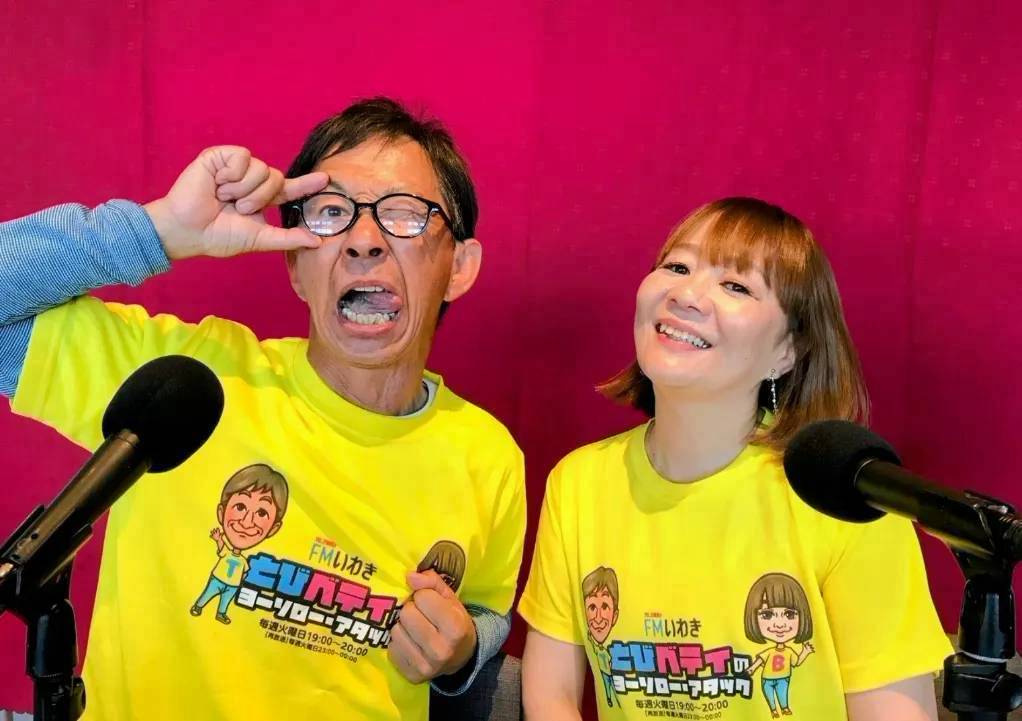 番組Tシャツ姿でマイクを前に笑うとびちゃんとBETTY